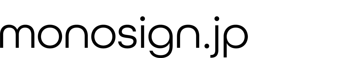 monosign.jp